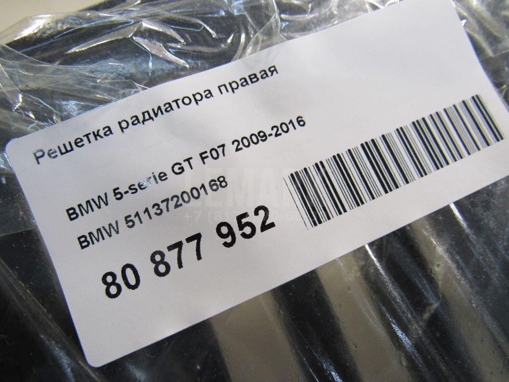 Решетка радиатора правая для  Audi Q7 [4L] 2005-2015