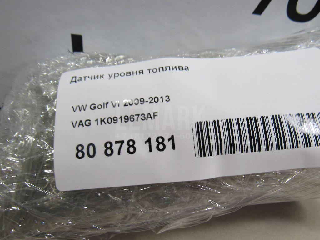 Датчик уровня топлива для  Audi A4 [B8] 2007-2015
