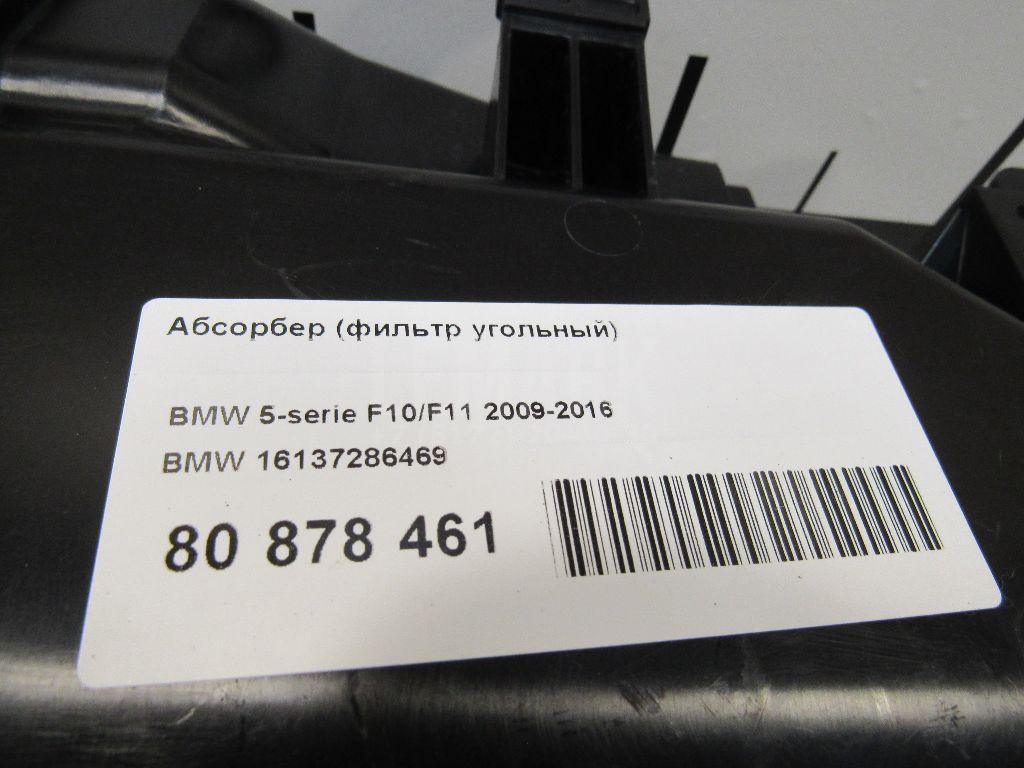 Абсорбер (фильтр угольный)
