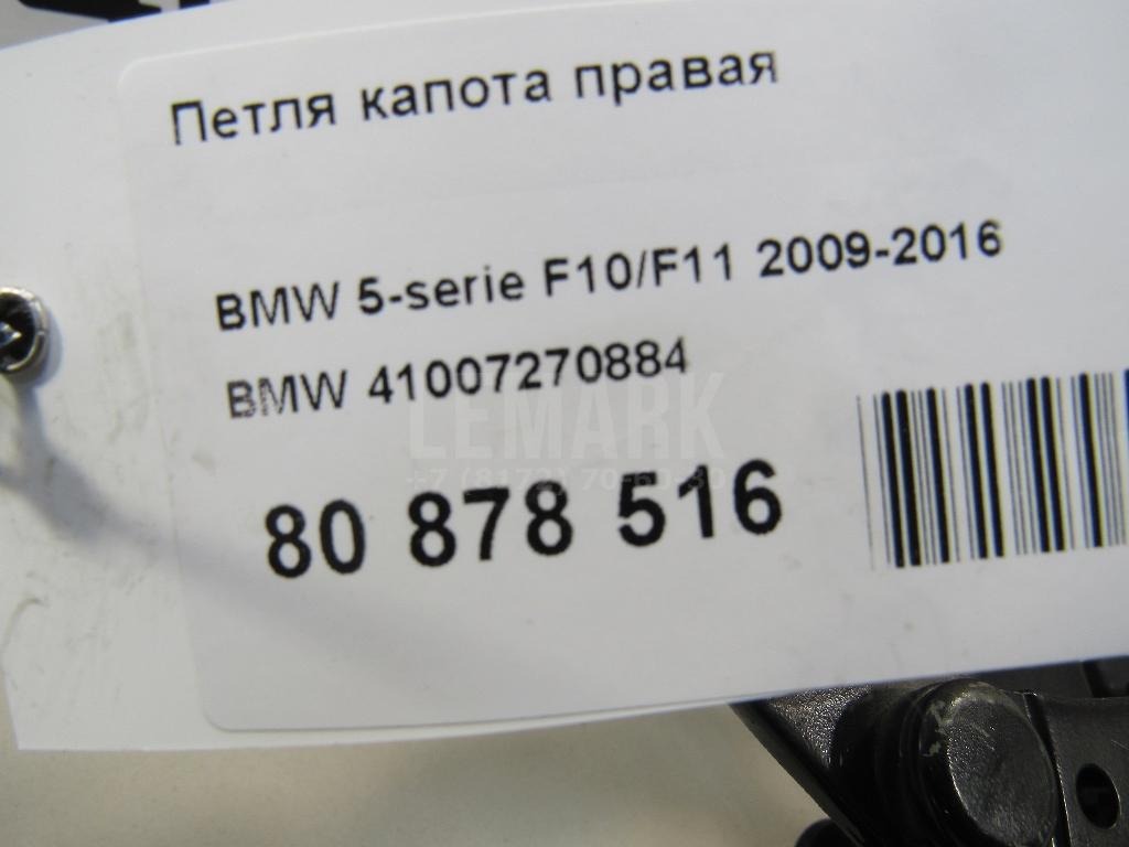 Петля капота правая для  Acura MDX 2013-2020