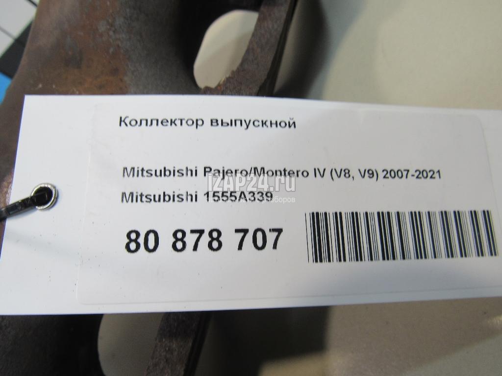 1555A339 Коллектор выпускной Mitsubishi Pajero/Montero IV (V8, V9) (2007 - 2021)