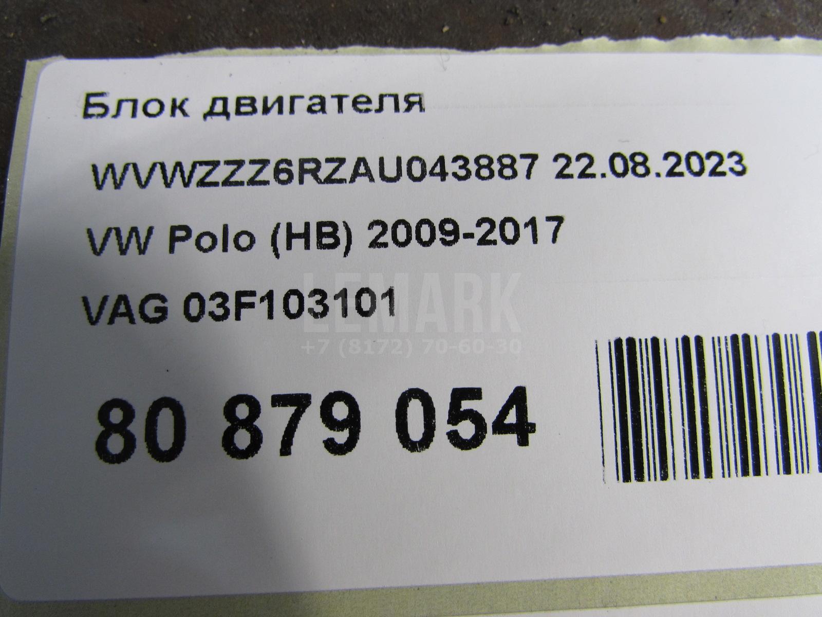 Блок двигателя для  BMW 4-serie F32/F33/F82 2012-2020