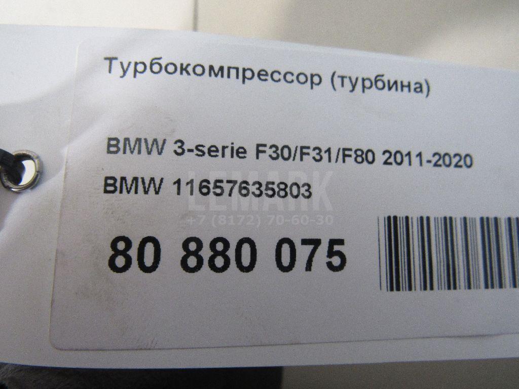 Турбокомпрессор (турбина)