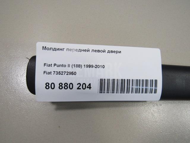 Молдинг передней левой двери