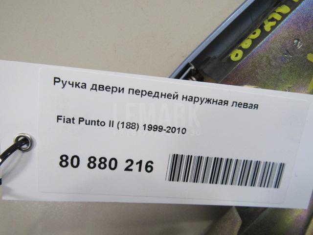 Ручка двери передней наружная левая для  Aurus Senat 2021