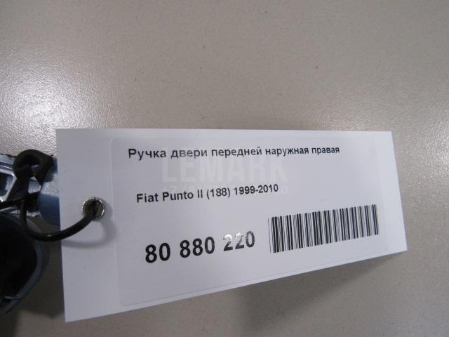 Ручка двери передней наружная правая для  Fiat Bravo 1995-2001
