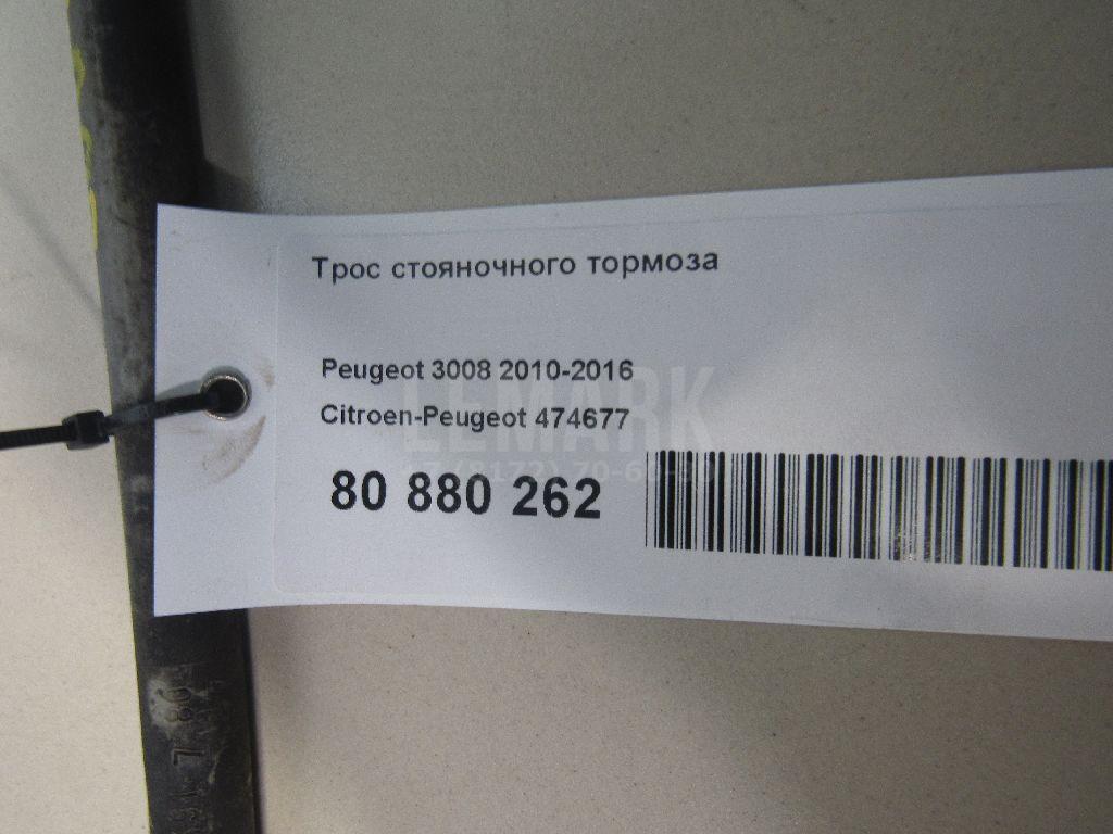 Трос стояночного тормоза для  Fruehauf ExpressLiner