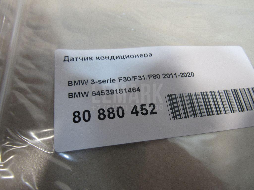 Датчик кондиционера