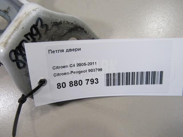 Петля двери для  Cadillac DTS 2005-2011