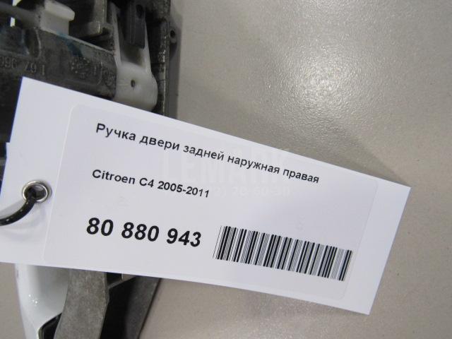 Ручка двери задней наружная правая для  Daewoo Espero 1991-1999