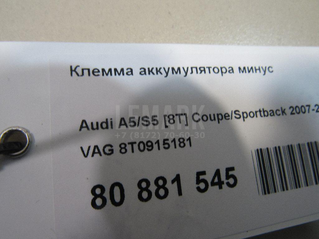 Клемма аккумулятора минус для  Audi A8 [4D] 1994-1998