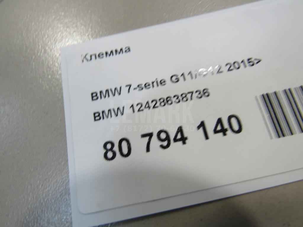 Клемма для  BMW X1 E84 2009-2015
