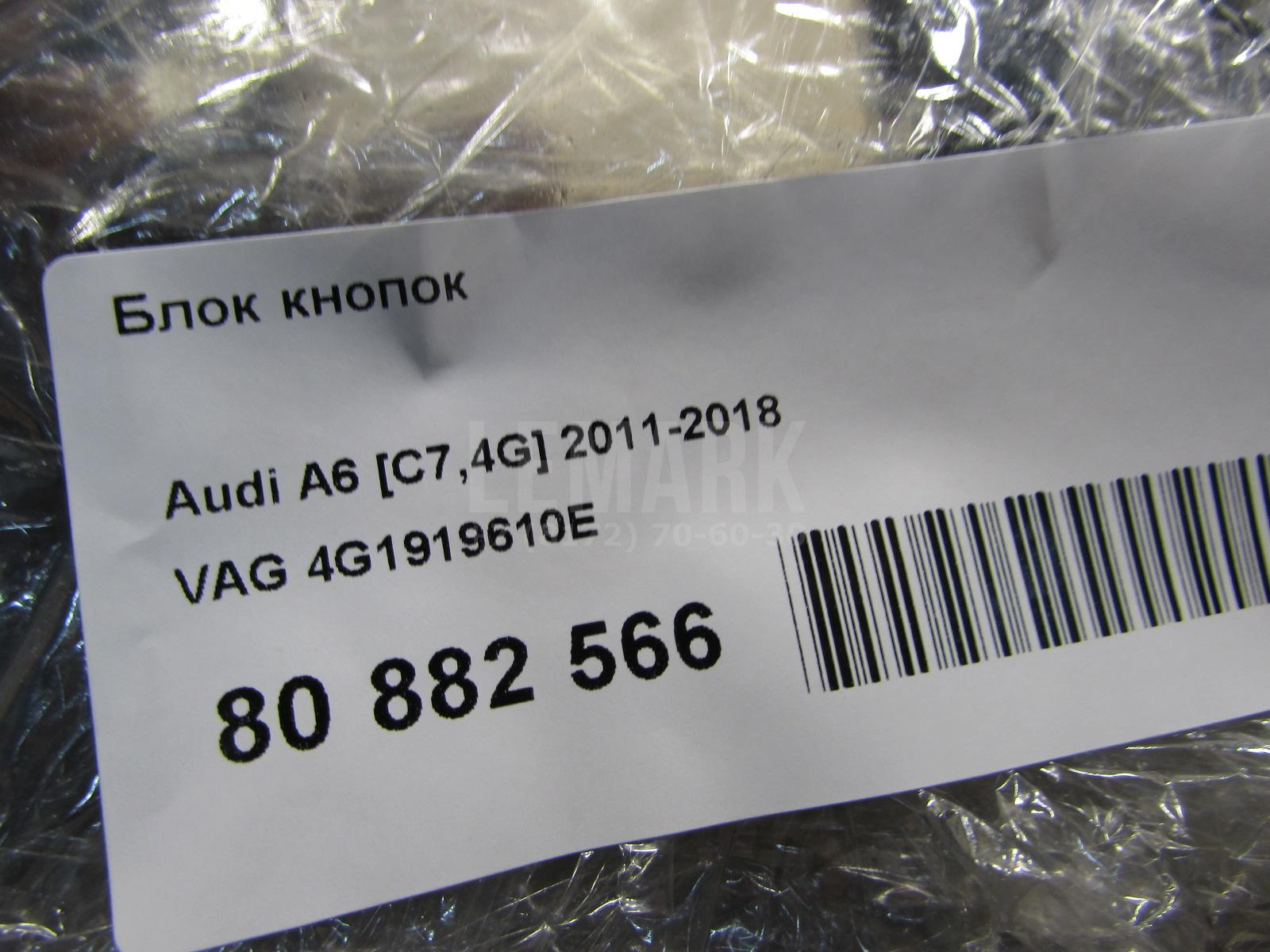 Блок кнопок