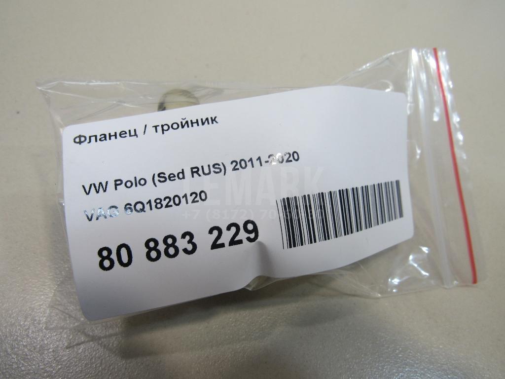 Фланец / тройник для  BMW 7-serie G11/G12 2015-2022