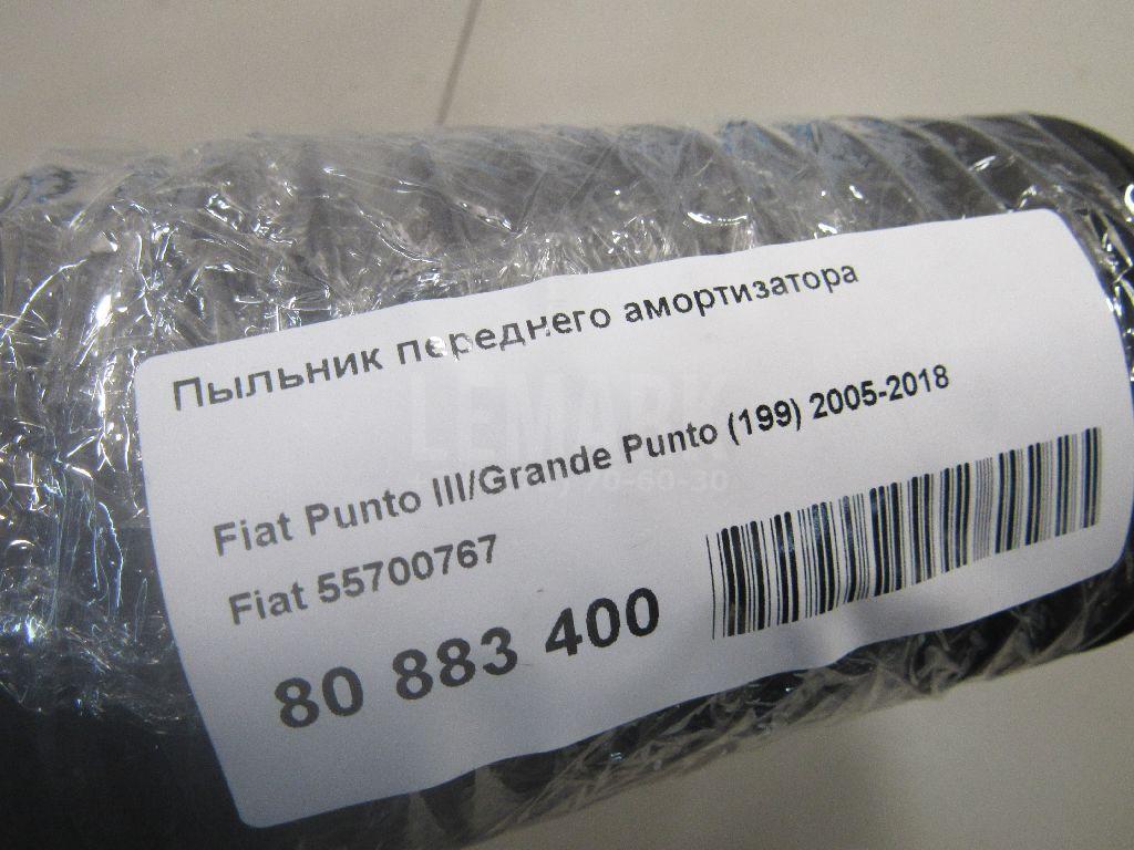 Пыльник переднего амортизатора