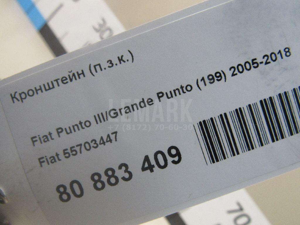 Кронштейн (п.з.к.) для  Citroen C4 Grand Picasso 2006-2014