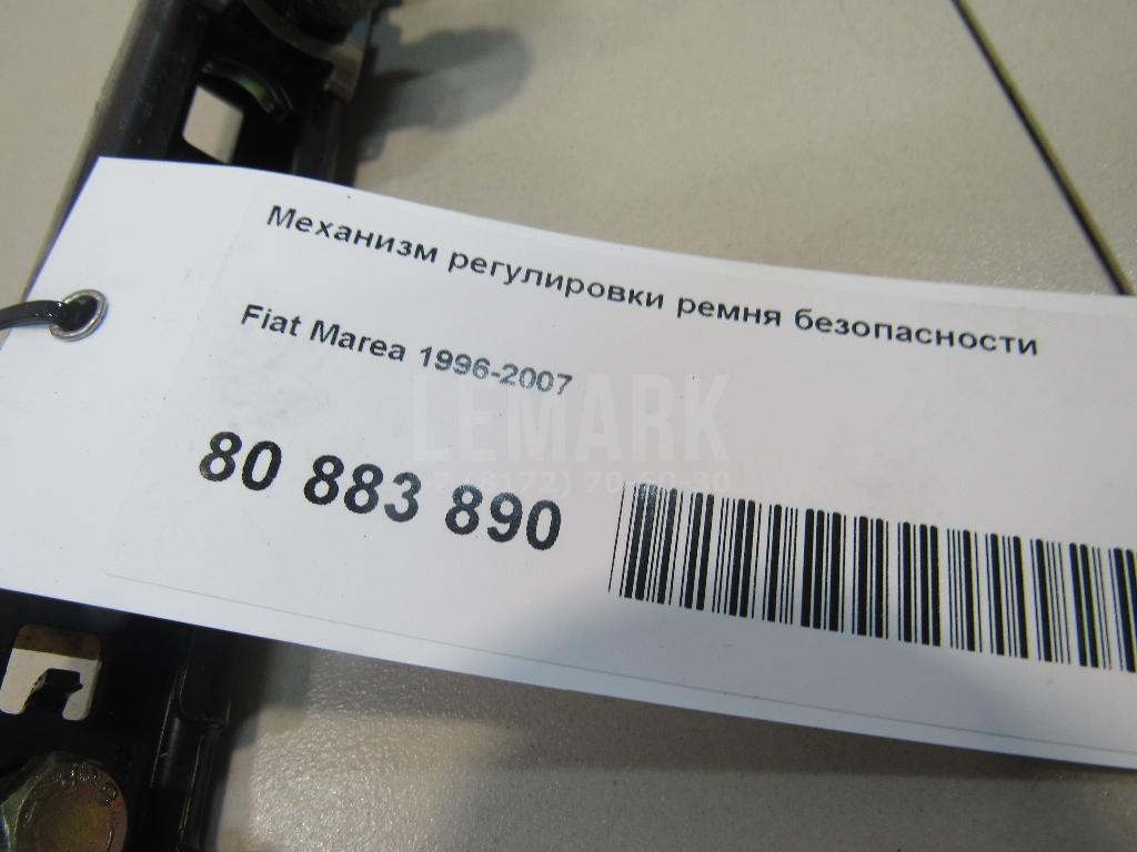 Механизм регулировки ремня безопасности