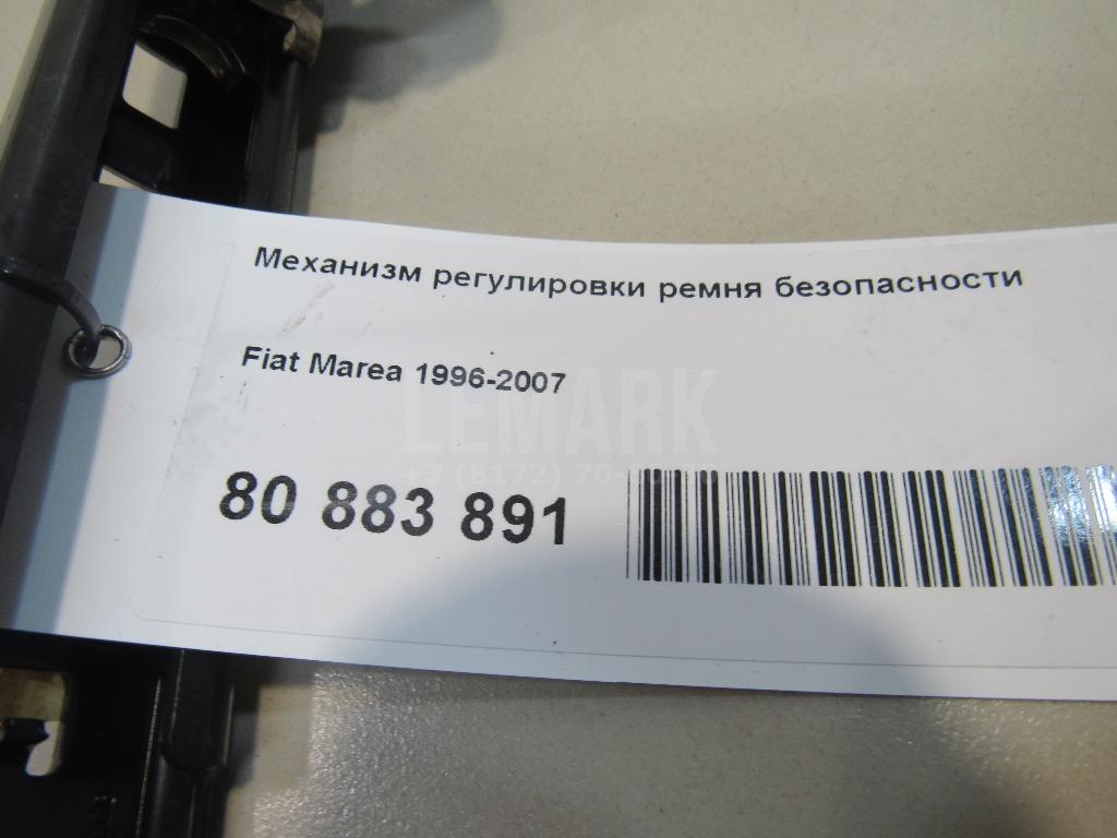 Механизм регулировки ремня безопасности для  Chery QQ6 (S21) 2007-2010