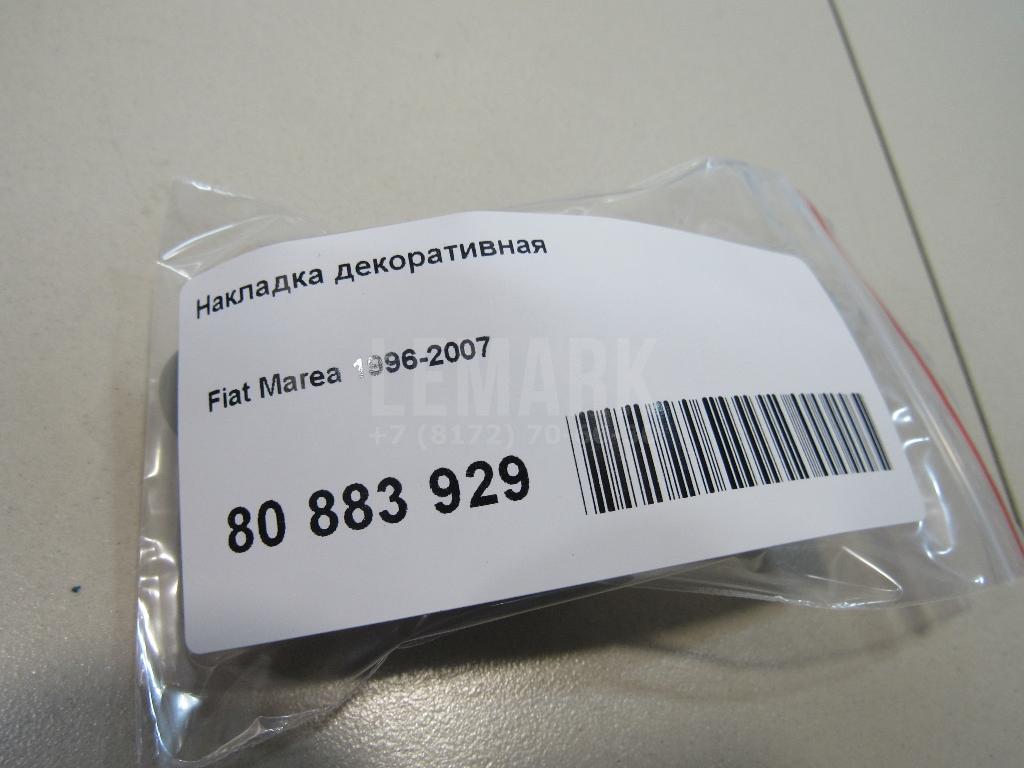 Накладка декоративная для  Forthing