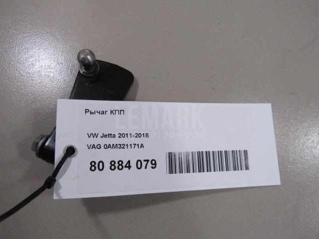 Рычаг КПП