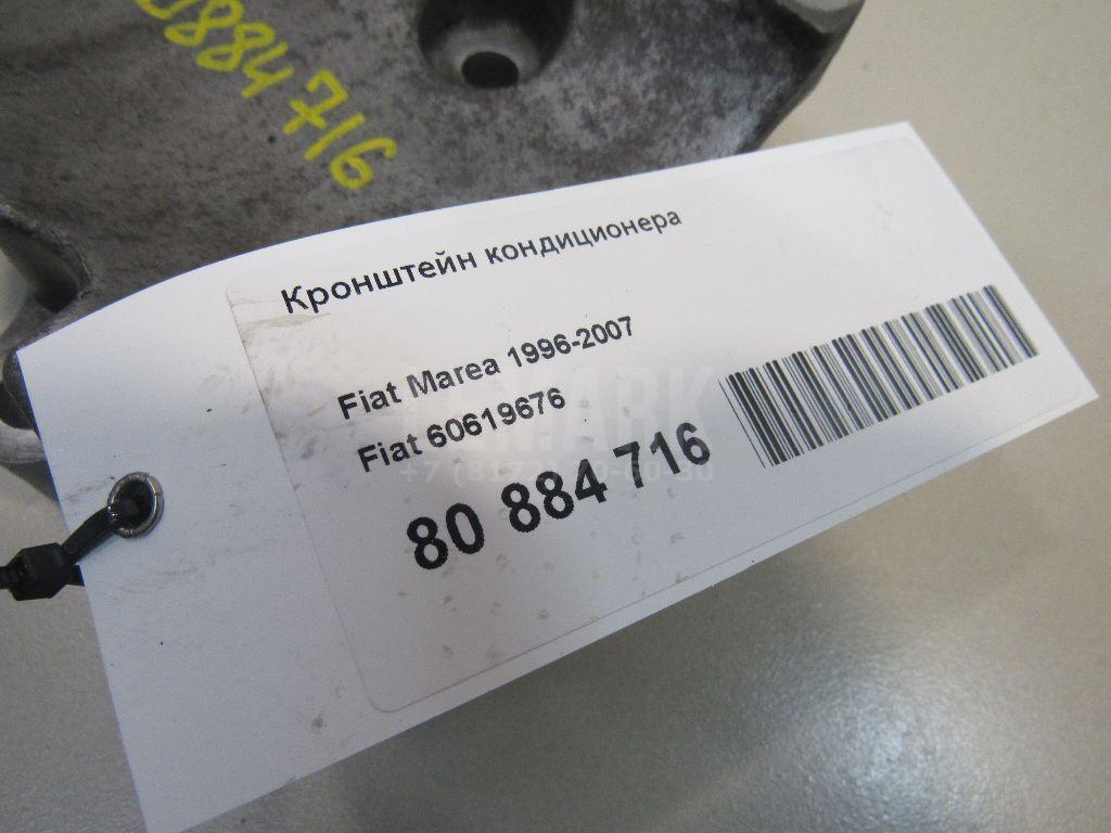Кронштейн кондиционера для  Ford Focus II 2005-2008