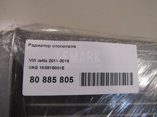 Радиатор отопителя