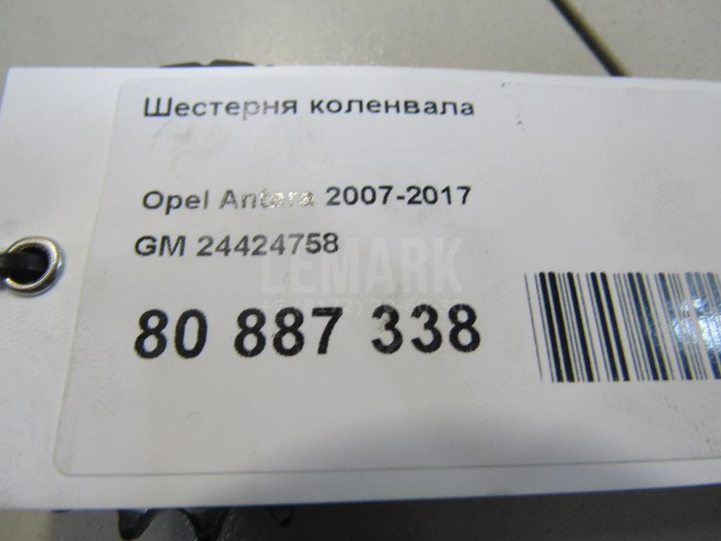 Шестерня коленвала для  BMW 3-serie F30/F31/F80 2011-2020