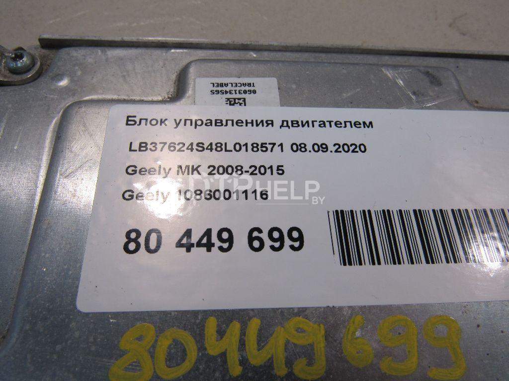 Фото Блок управления двигателем для Geely MK  2009