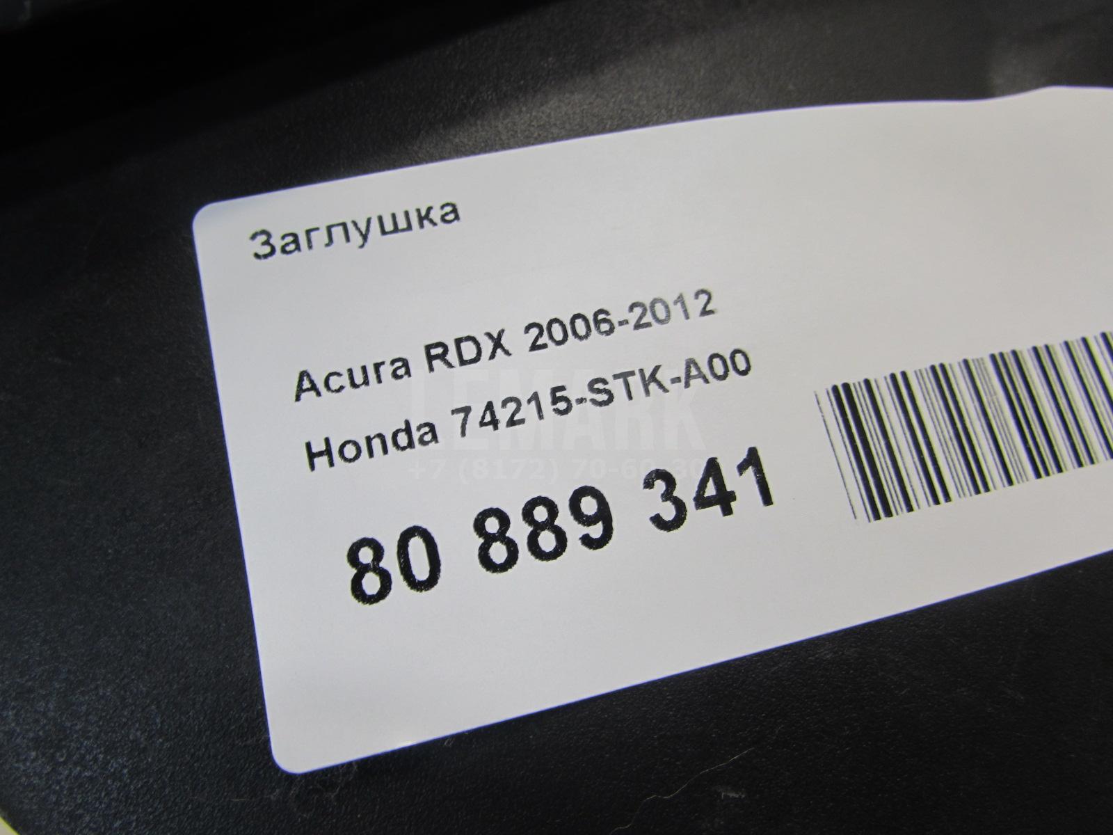 Заглушка для  BMW X6 E71 2008-2014