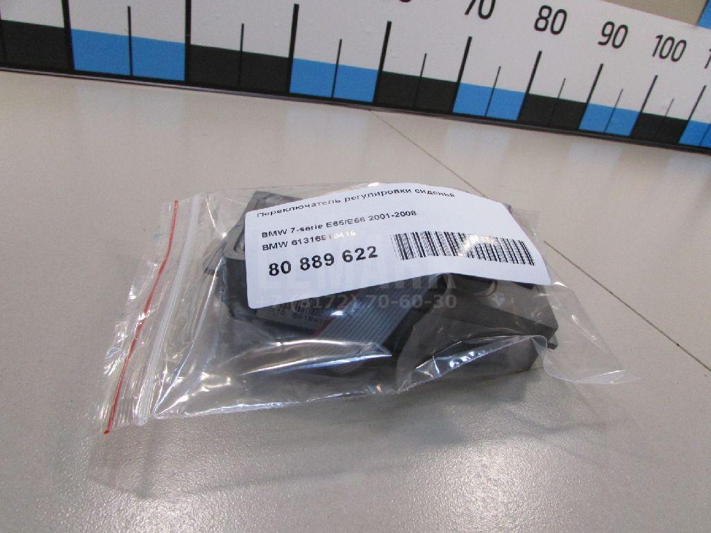 Переключатель регулировки сиденья для  BMW X1 E84 2009-2015