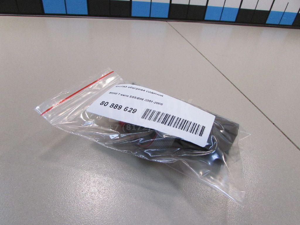 Кнопка обогрева сидений для  BMW X1 F48 2014-2022