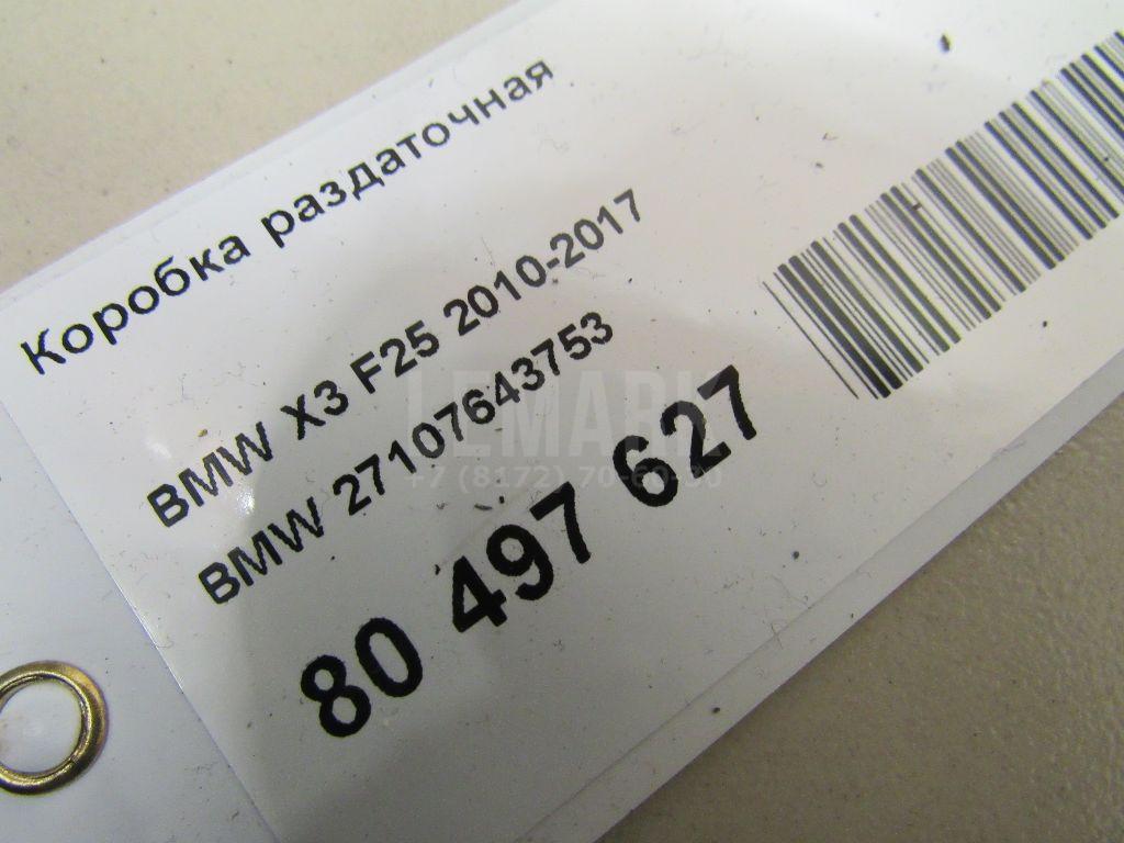 Коробка раздаточная для  Astra HD 8 2005-2011