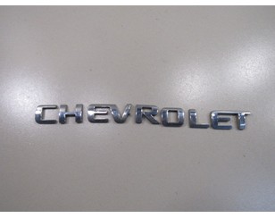 Эмблема на крышку багажника для Chevrolet Lanos 2004-2010 б/у состояние отличное