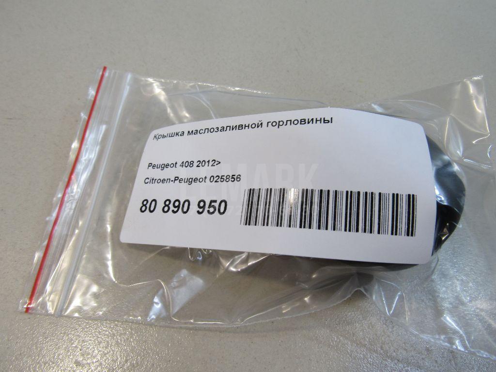 Крышка маслозаливной горловины