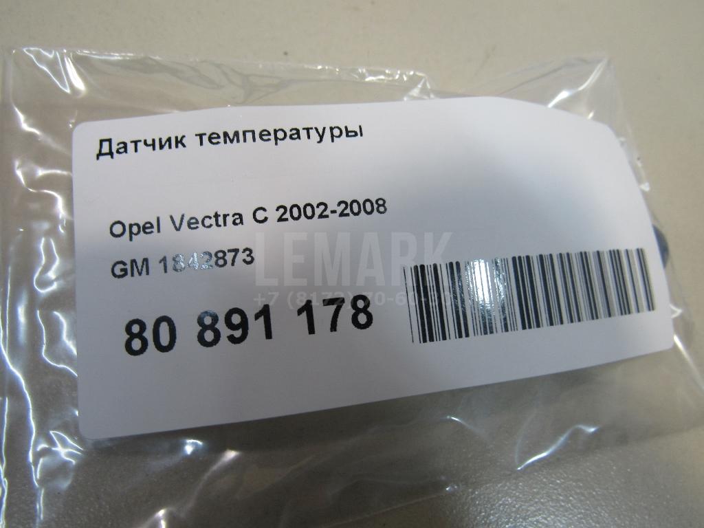 Датчик температуры для  BMW 7-serie G70 2022