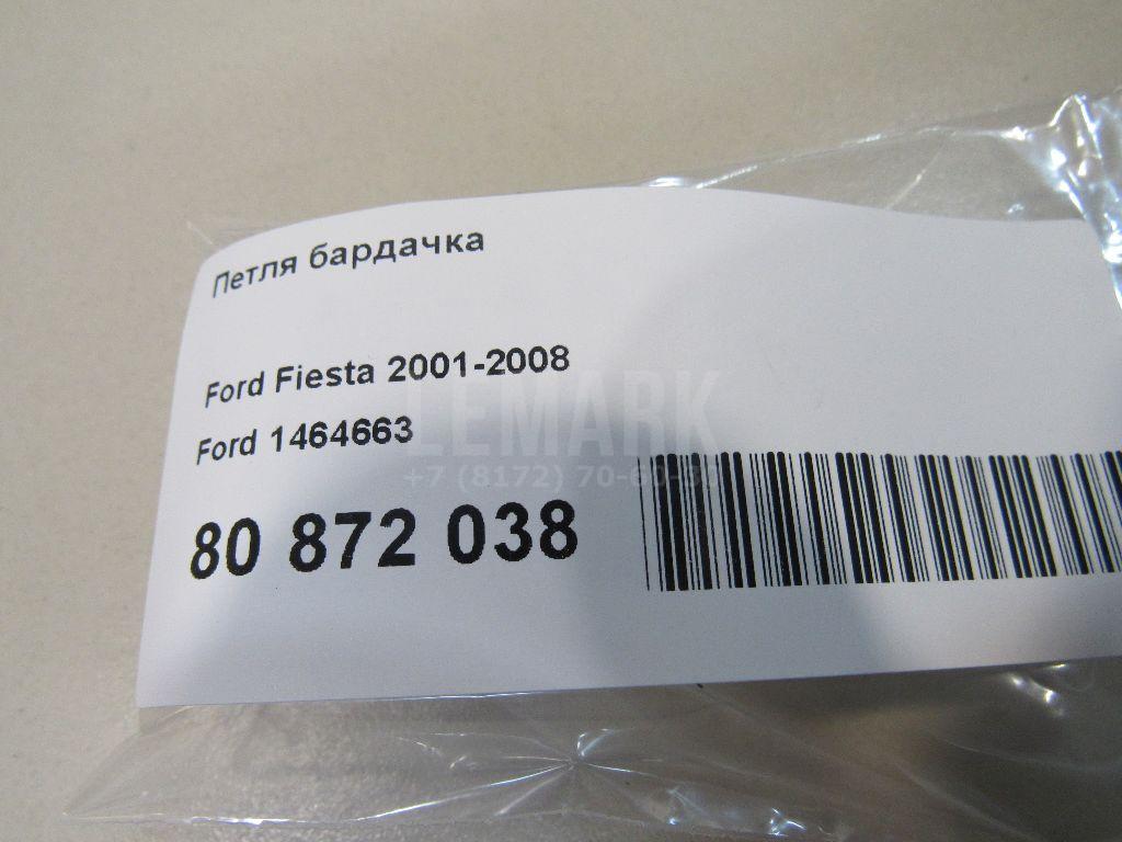 Петля бардачка для  Ford Focus II 2005-2008