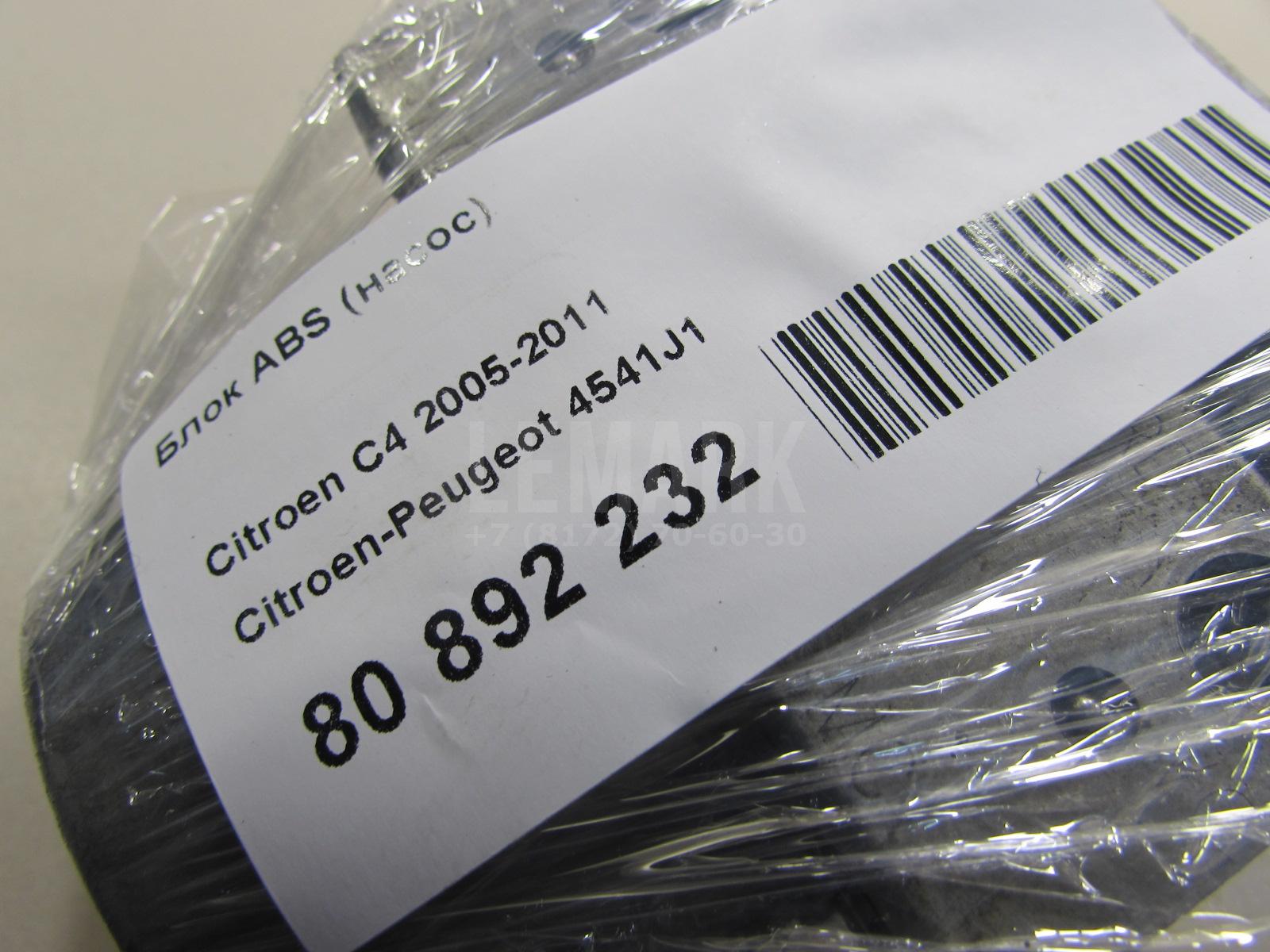 Блок ABS (насос) для  BMW X1 E84 2009-2015