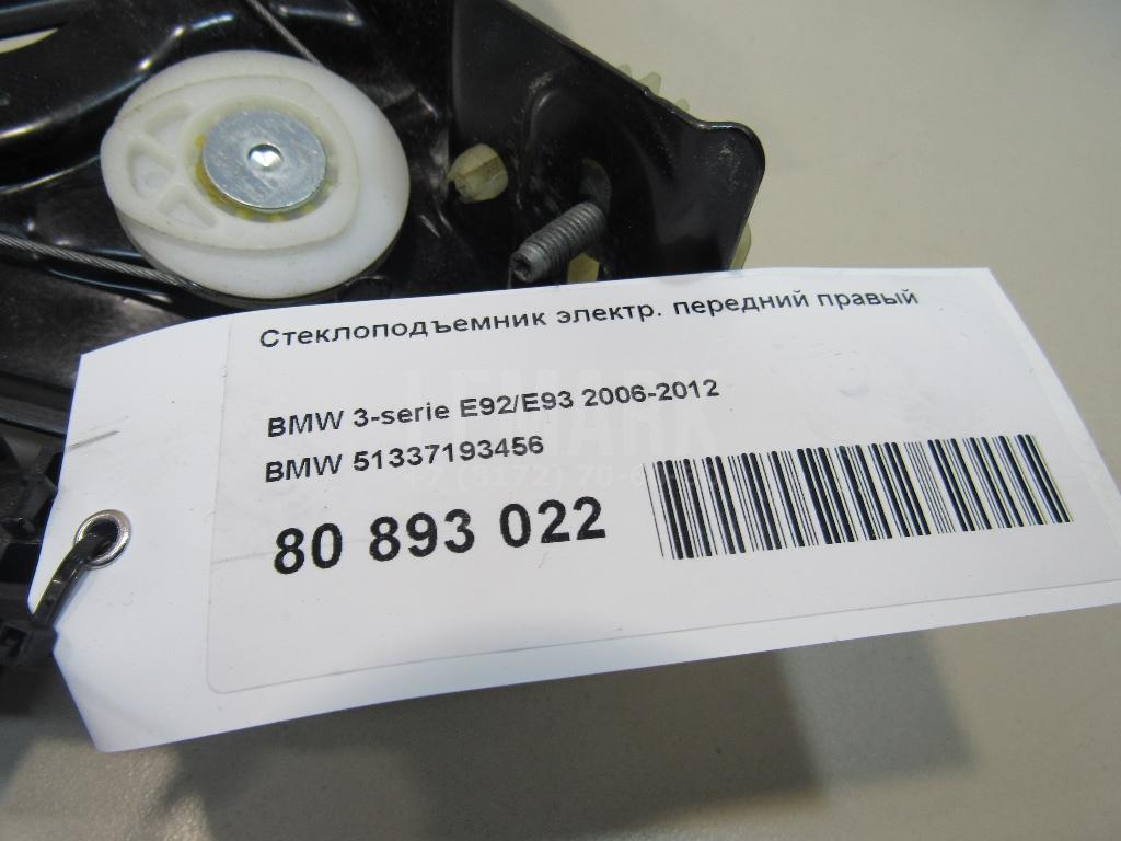Стеклоподъемник электр. передний правый для  BMW 1-serie E82/E88 2007-2013
