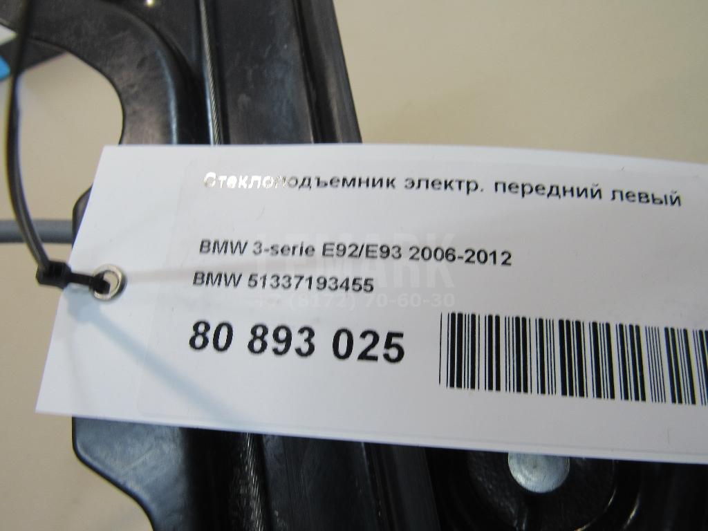 Стеклоподъемник электр. передний левый для  Audi Allroad quattro 2000-2005