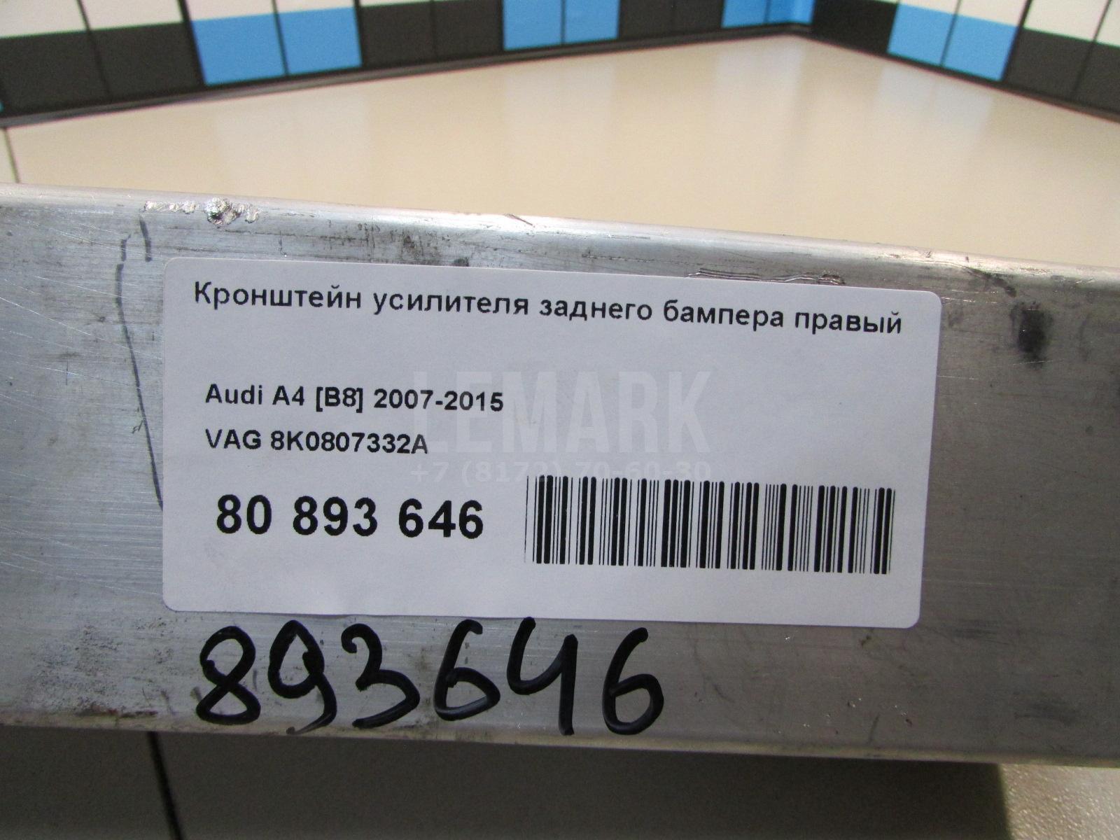 Кронштейн усилителя заднего бампера правый