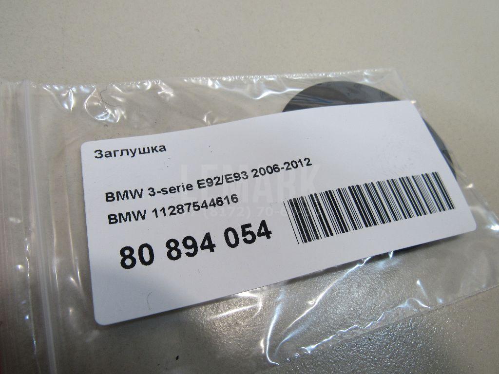 Заглушка для  Audi Q8 (4MN) 2018