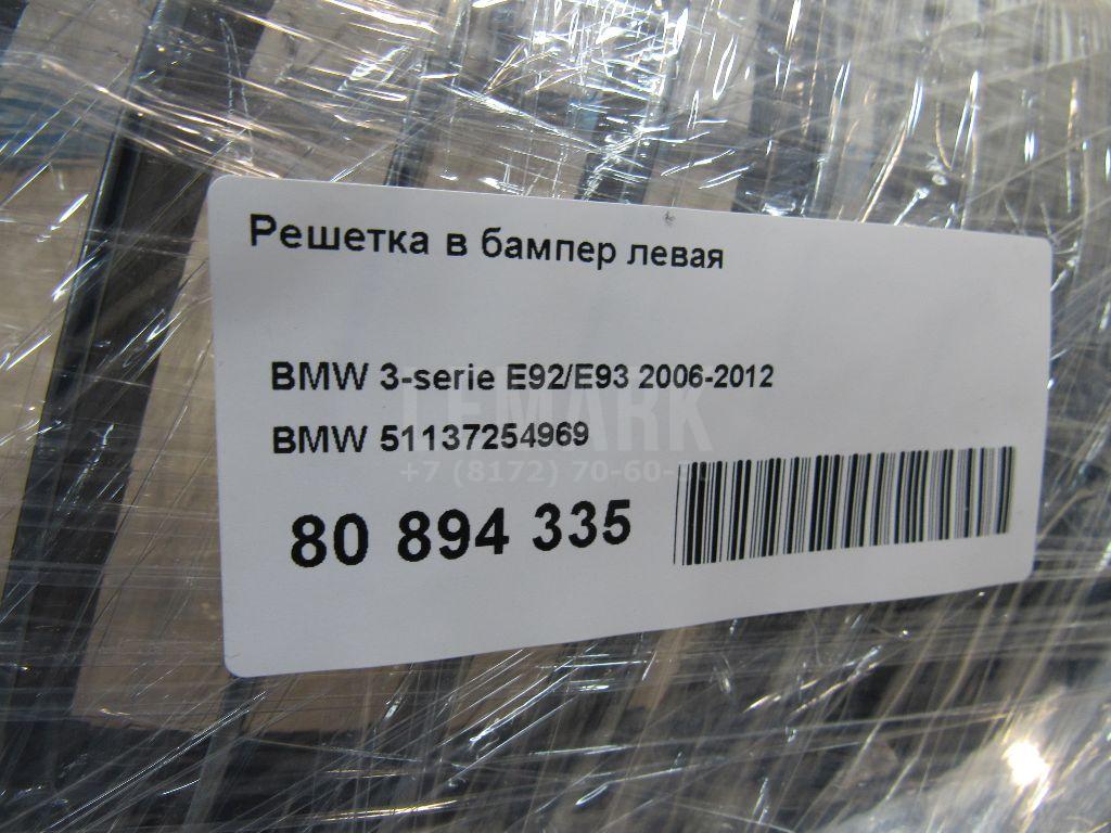 Решетка радиатора левая