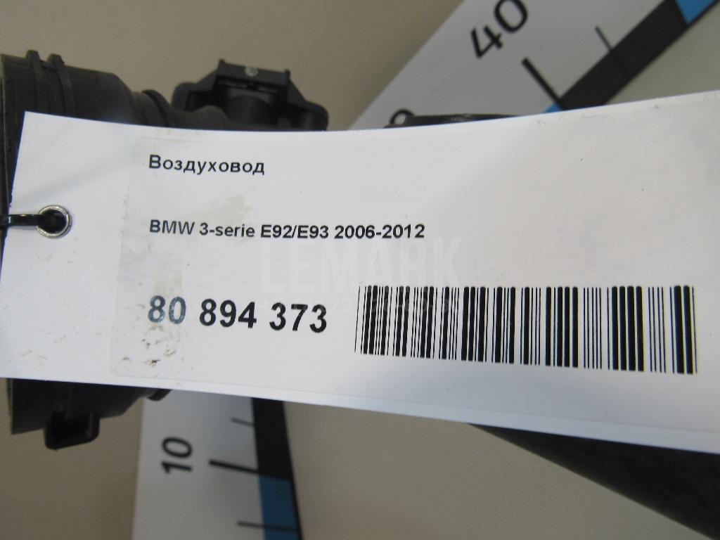 Воздуховод для  BMW 1-serie E82/E88 2007-2013