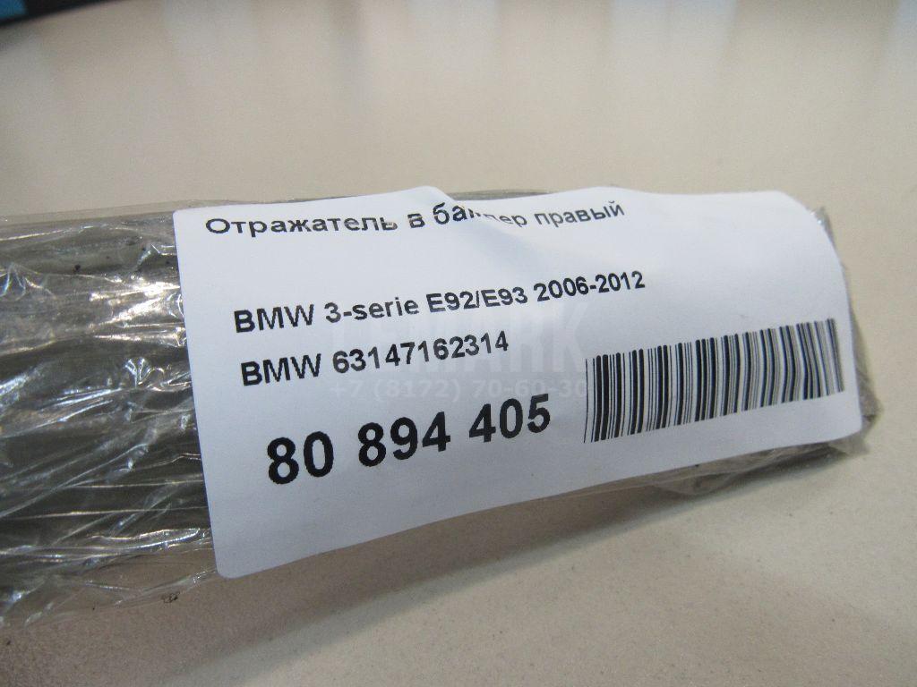 Отражатель в бампер правый