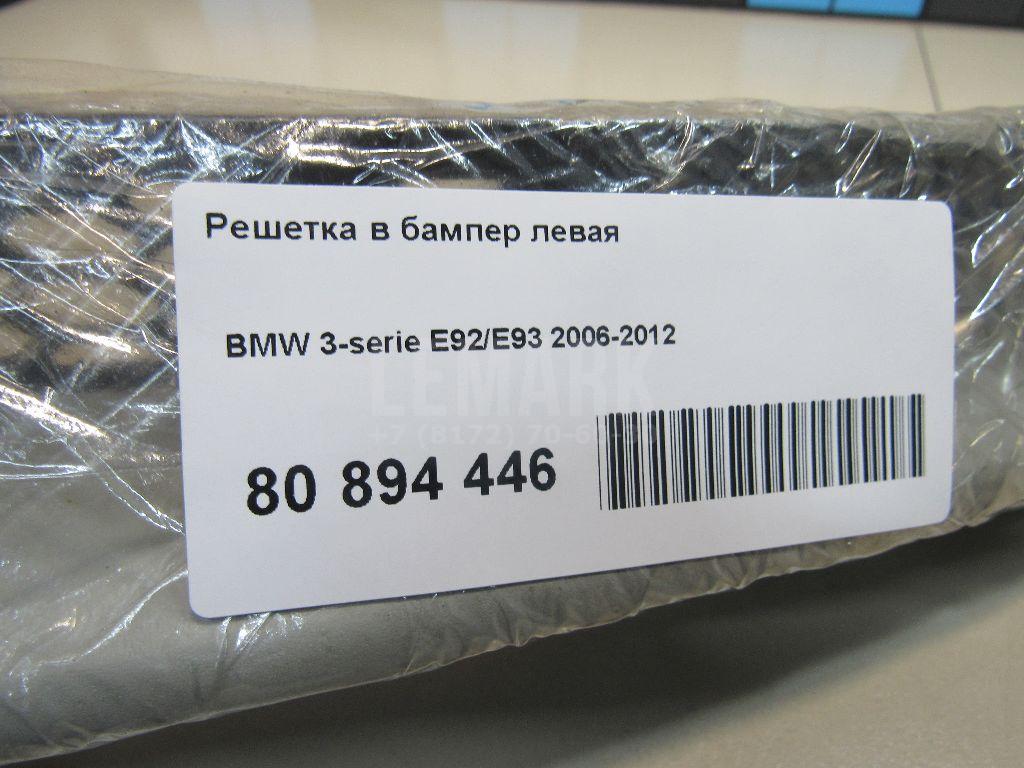 Решетка в бампер левая для  Acura MDX 2013-2020