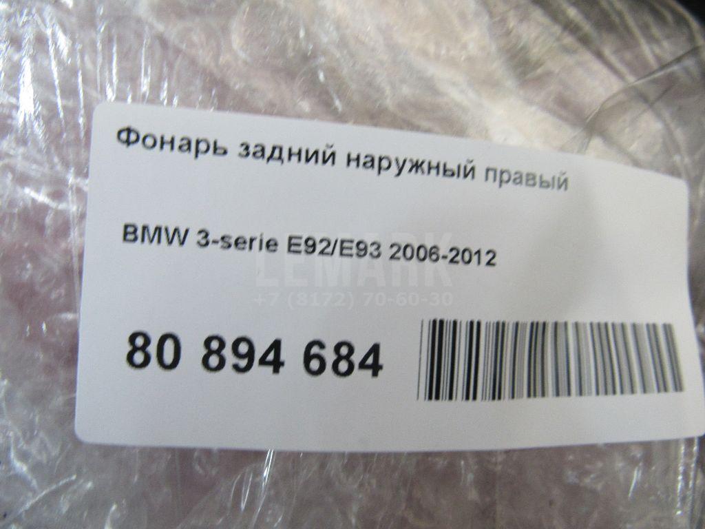 Фонарь задний наружный правый