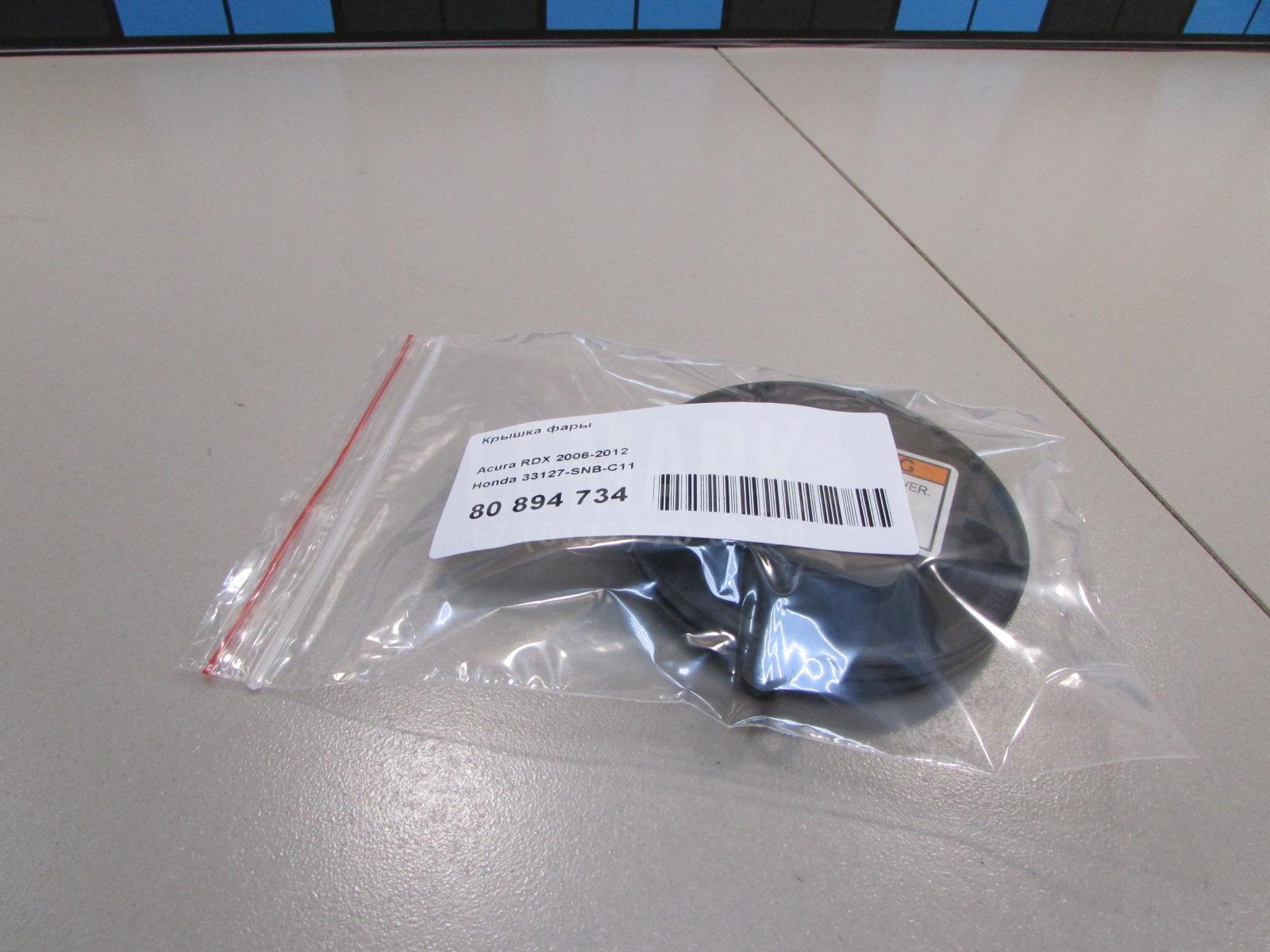 Крышка фары для  Astra HD 8 2005-2011