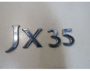 Эмблема на крышку багажника для Infiniti JX/QX60 (L50) 2013> БУ состояние отличное