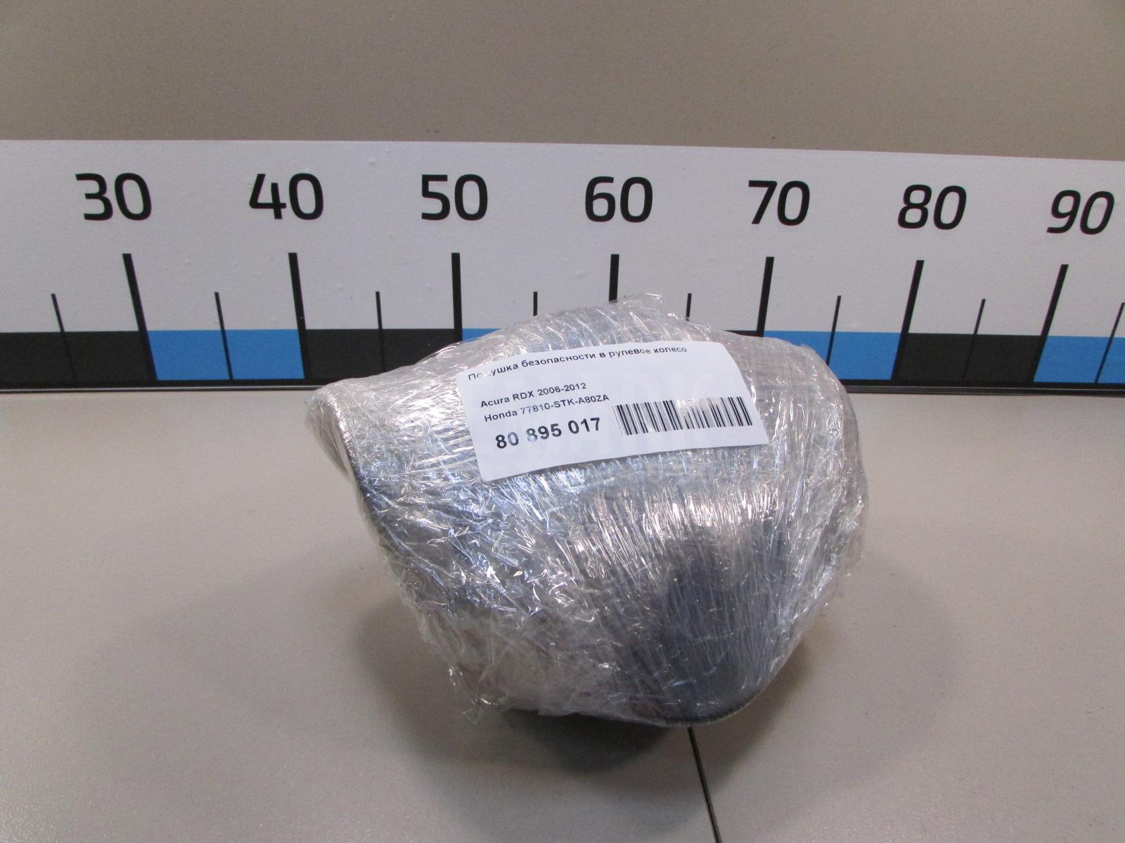 Подушка безопасности в рулевое колесо