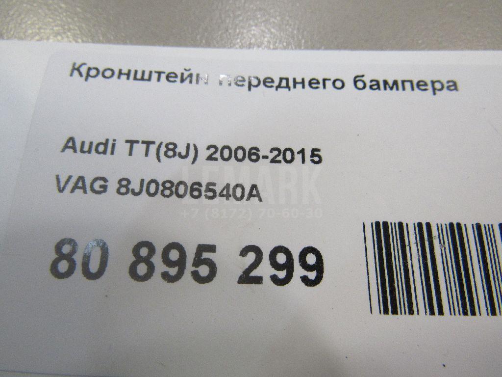 Кронштейн переднего бампера